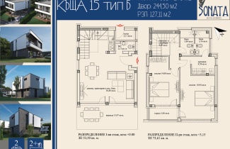 Вилно селище SONATA Sea Villas, гр. Ахотопол